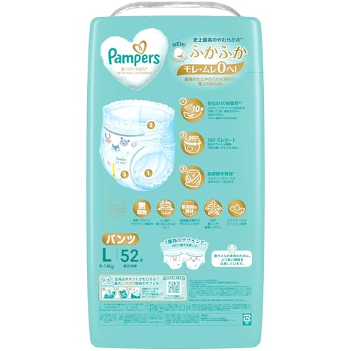 Pampers Diapers, Skincare, Size L (9-14kg), 52 count [Amazon.co.jp Exclusive]