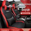 Boyue L Специальный чехол для автомобильного сиденья 2023: Универсальная подушка с полным окружением для всех сезонов