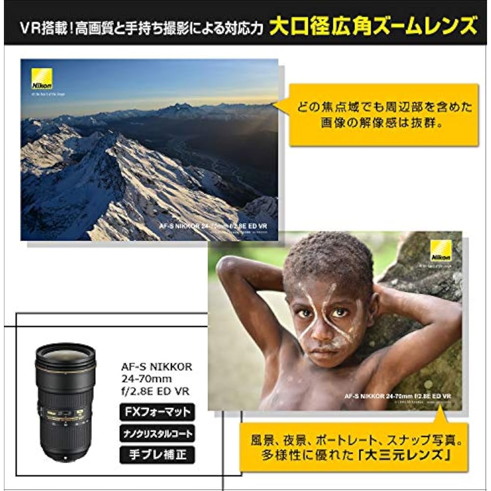 Nikon Standard Zoom Lens AF-S NIKKOR 24-70mm f/2.8E ED VR Full Size Compatible