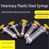 Plastic Steel Veterinary Syringe for Livestock Injections