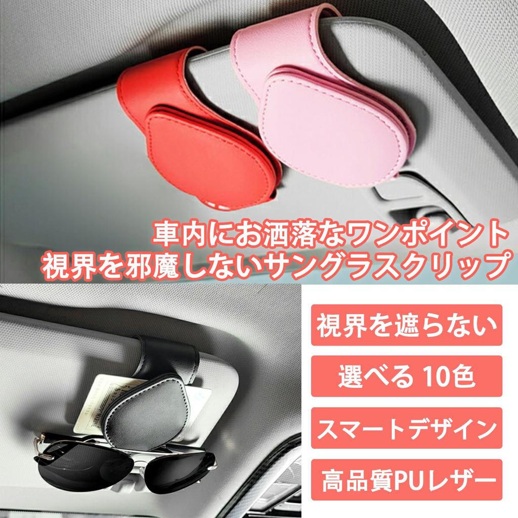 Sunglasses Holder for Cars, Luxury Clip-type, Magnetic, 10 Colors to Choose! Card Holder, Car