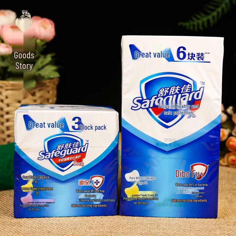 Мыло Purifying Safeguard, набор из нескольких штук
