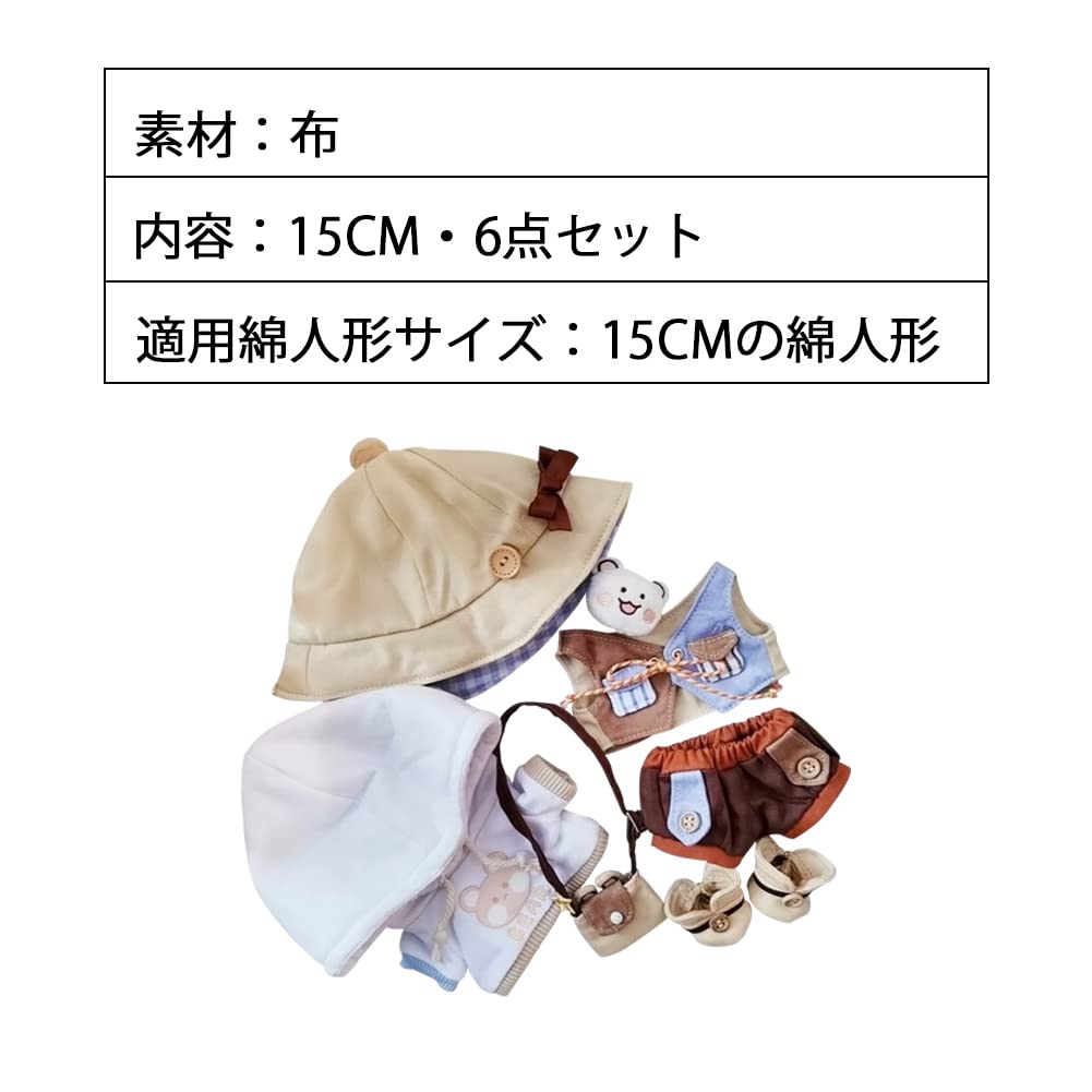 Umora Кукла Хлопковая кукла Одежда для куклы Одежда для куклы для 20 см Плюшевые игрушки Смена одежды Шляпа Толстовка Жилет Шорты Обувь Сумка Аксессуары Милый Набор с медведем (20СМ,