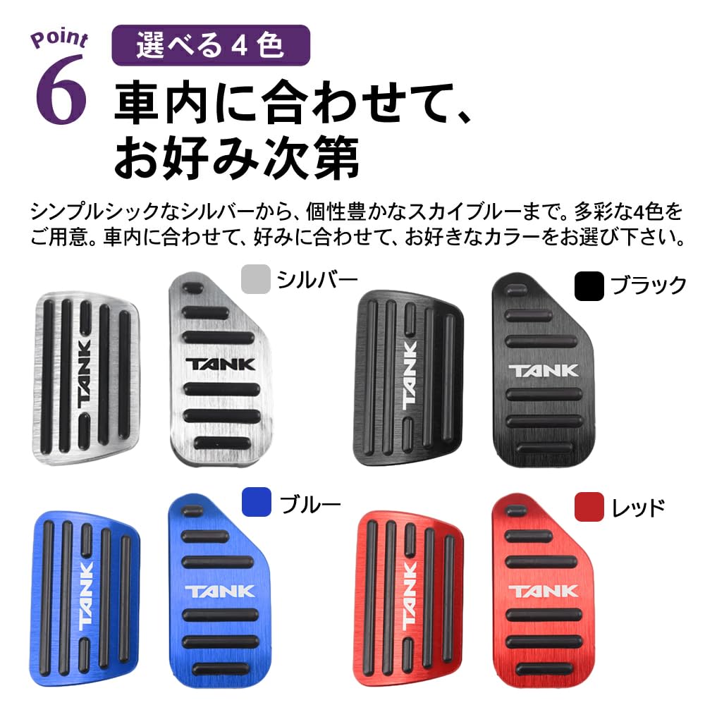 SAWAKAKI Aluminum Accelerator & Brake Pedal Covers for Toyota Tank M900A/M910A, 2-Piece Set (Silver)