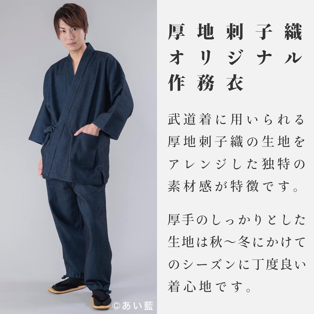 [AiAi] Samue (Work Clothes) Enshu Dyed Thick Fabric with Variegated Sashiko (LL, Navy)