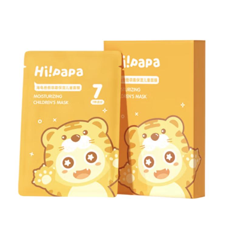 Увлажняющая маска для лица «Черепаха Папа» с тигром для детей (5 шт.)