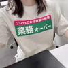 2026 Новый японский мем-принт Shachiku Футболка Смешной принт Хлопок Y2K Харадзюку Унисекс Топ Дышащий Хлопок Унисекс и Женский Лето