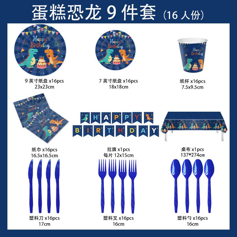Blue Dinosaur Party Set Children'S Birthday Paper Plates Paper Cups Paper Towels Tableware Tablecloths Party Decorations