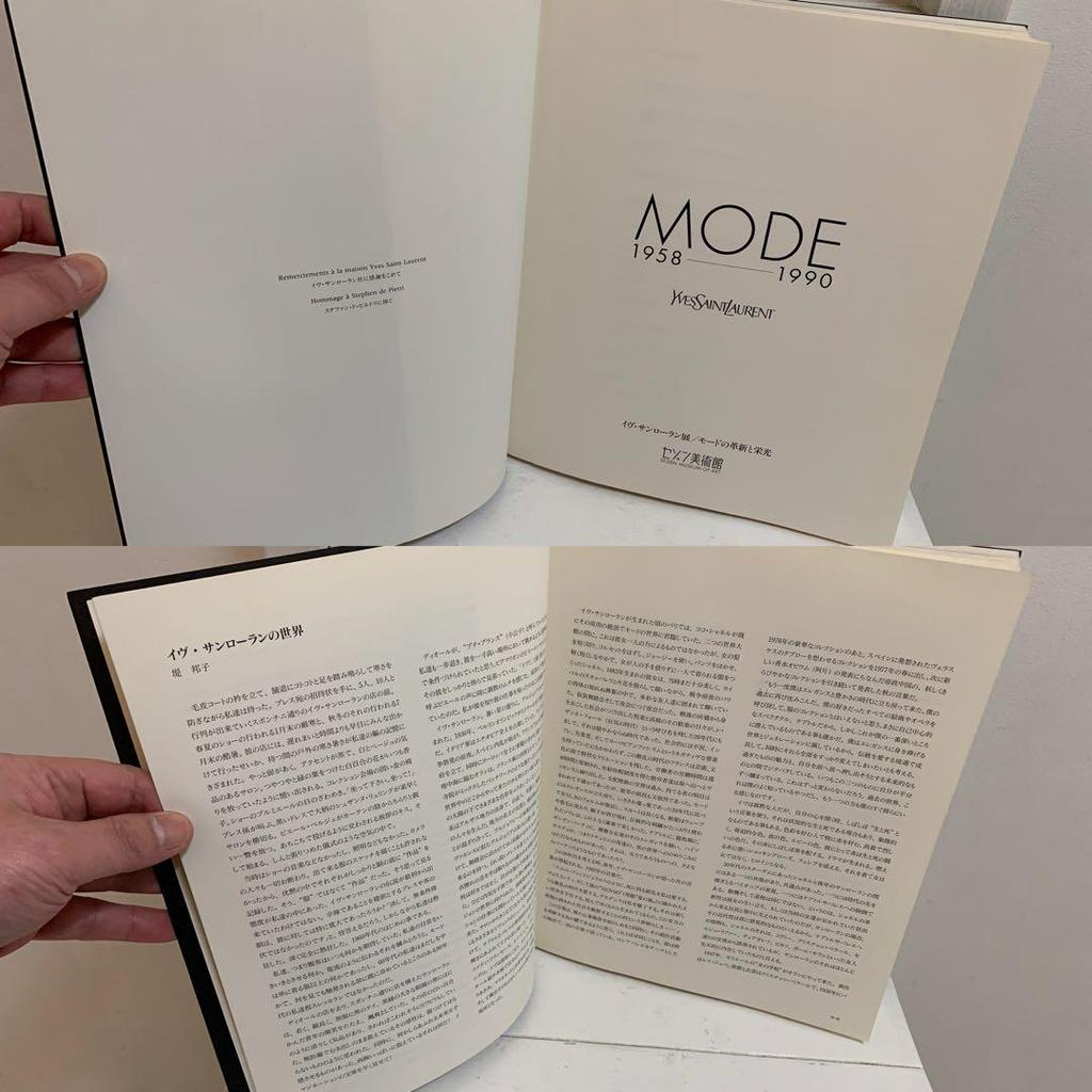 [Б/У] Выставка Ив Сен-Лорана/Мода Инновации и Слава MODE 1958-1990 КНИГА