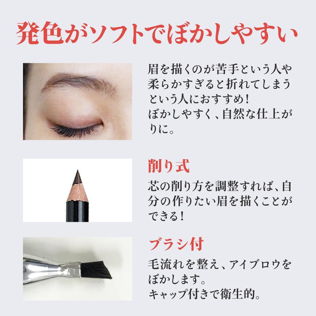 Набор для бровей из 2 черных карандашей для бровей, карандаш, B5, черный, (карандаш, карандаш, карандаш, включено) [Седа]