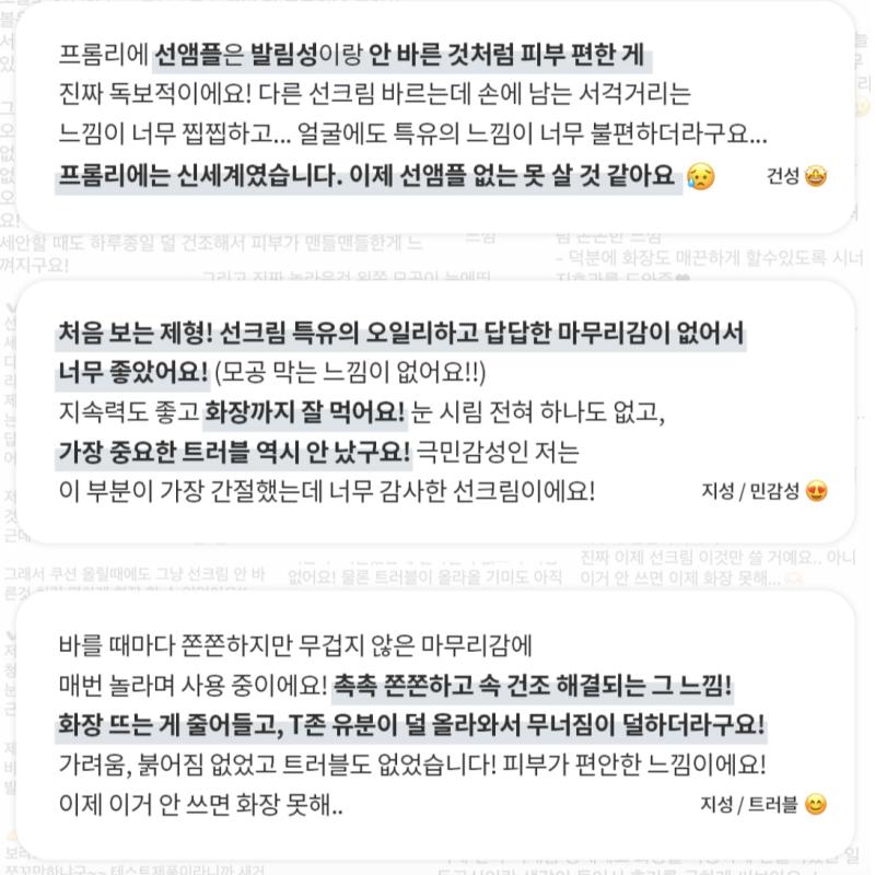 FROMRIER Веганская солнцезащитная ампула с EGF и центеллой азиатской 56 мл