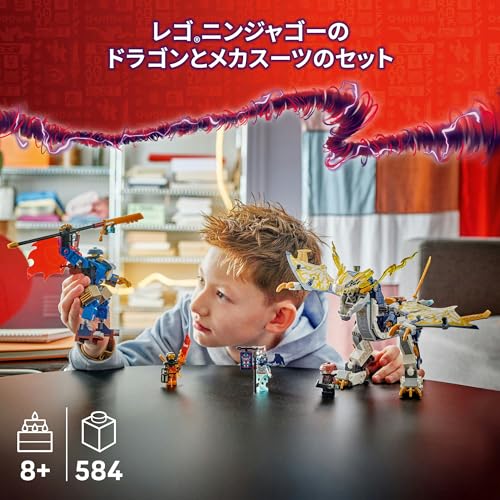 Игрушка LEGO Ninjago Механический костюм Всадника на Разбойничьем драконе, Подарок на день рождения, Конструктор, для мальчиков и девочек, возрастом 8, 9 и 10 лет, Учеников начальной школы, Прет