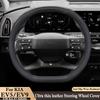 Для KIA EV5 EV9 2023 2024 2025 чехол на руль из углеродного волокна, противоскользящий, специальные защитные аксессуары для салона