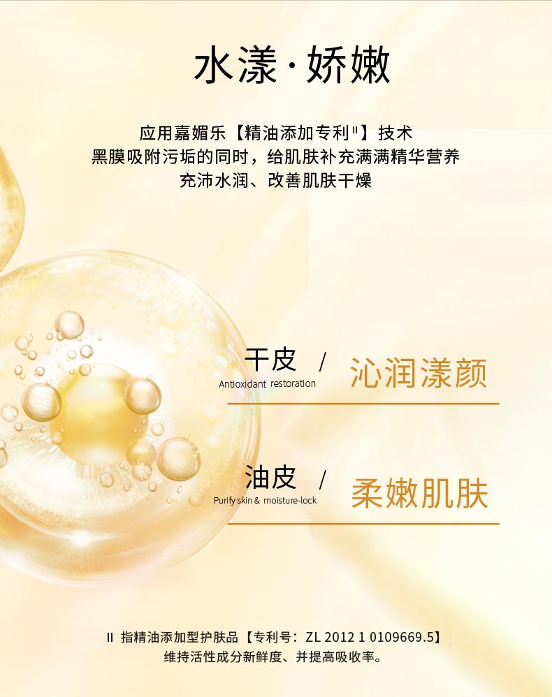 [Free upon purchase] Gemelo N3 Fullerene Essential Oil facial mask for Deep Cleaning, Moisturizing and Moisturizing