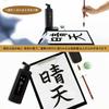 Bokuundo Ink Juun thick ink liquid 500ml 12930 High-quality