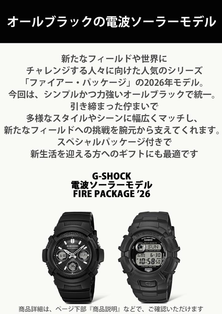 Часы FIRE PACKAGE Радио-Солнечные Черные [Casio] G-Shock ’26 AWG-M100FP-1A1JR Мужские