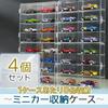 Кейс для хранения миниатюрных машинок, кейс для хранения Tomica (8 отделений x 4 коробки), коллекционная витрина, домашний магазин, выставочное хранение, масштаб 1/64