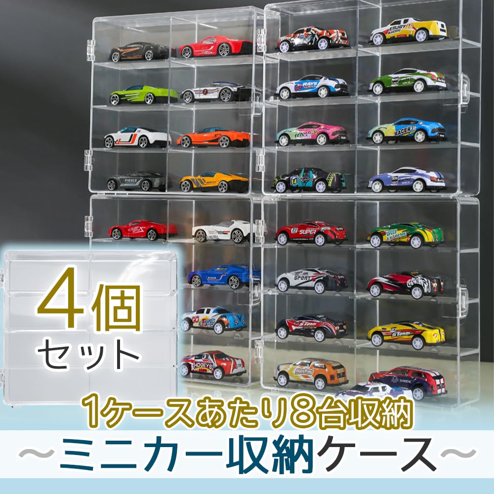 Кейс для хранения миниатюрных машинок, кейс для хранения Tomica (8 отделений x 4 коробки), коллекционная витрина, домашний магазин, выставочное хранение, масштаб 1/64