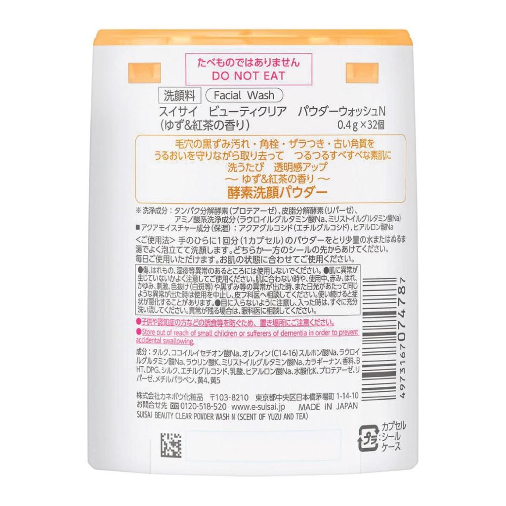 suisai Beauty Clear Powder Wash Black Tea Yuzu 32 Count 0.4g Enzyme Facial Cleanser