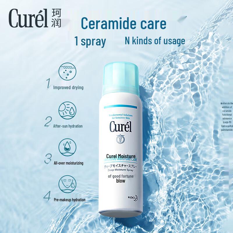 Curel Hydrating Skincare Series