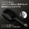 87saku Hanasaku Paddle Brush, Hair Brush, Scalp Massage, Beautiful Hair, Cushion Brush, Scalp Care, Head Spa, Hair Shine, Smooth Hair, Anti-Static