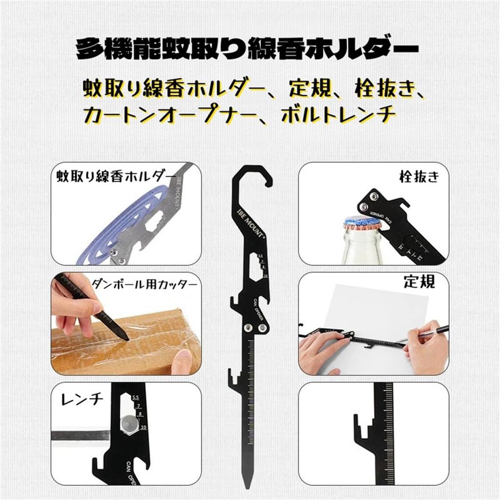 Держатель для спиральных противомоскитных средств SITEDAN, Для кемпинга, Держатель для спиральных противомоскитных средств, Витой