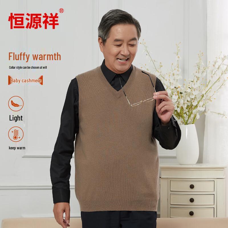 Мужской жилет с V-образным вырезом из чистого детского кашемира Hengyuanxiang