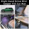 Коврики в салон Mini Cooper F55 с правым рулем (Сингапур)