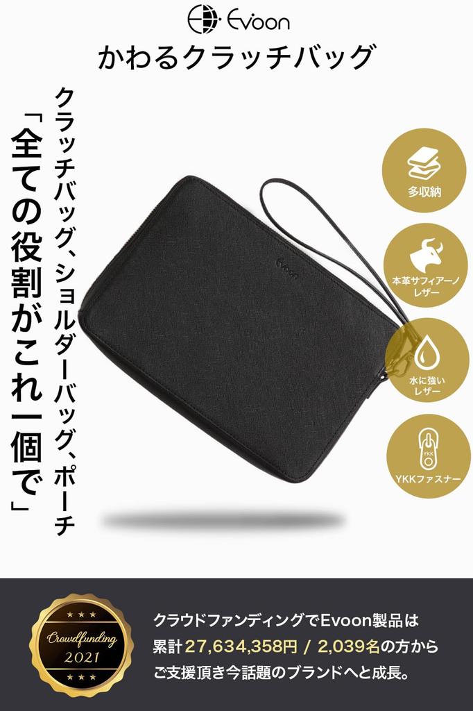 Сменный клатч из натуральной кожи, клатч, наплечный аксессуар, все роли в одном предмете [Evoon] Сумка, сумка, мужская сумка, сумка, сумка, (черный)