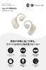 Беспроводные наушники nwm Open Ear Наушники, которые не закрывают уши Полностью беспроводные Тип nwm MBE001 NTT sonority Оснащены технологией PSZ