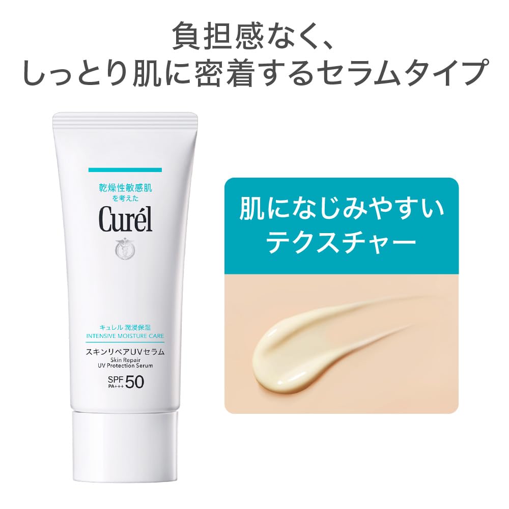 Curel Сыворотка для интенсивного увлажнения и восстановления кожи UV 60 г 50 UV-функциональная, также может использоваться как макияж [Защита от УФ] [SPF PA+++]