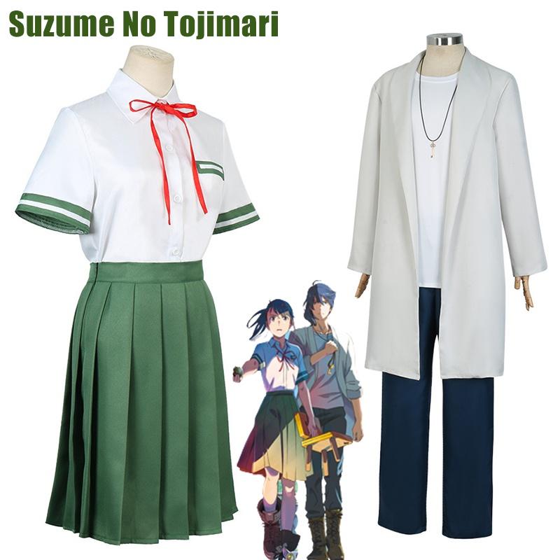 Suzume No Tojimari Мунаката Сота Костюм для косплея Униформа Наряды Костюм для вечеринки