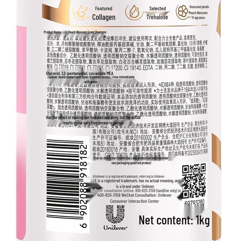 Lux Peach Blossom & Collagen Repair Shampoo
