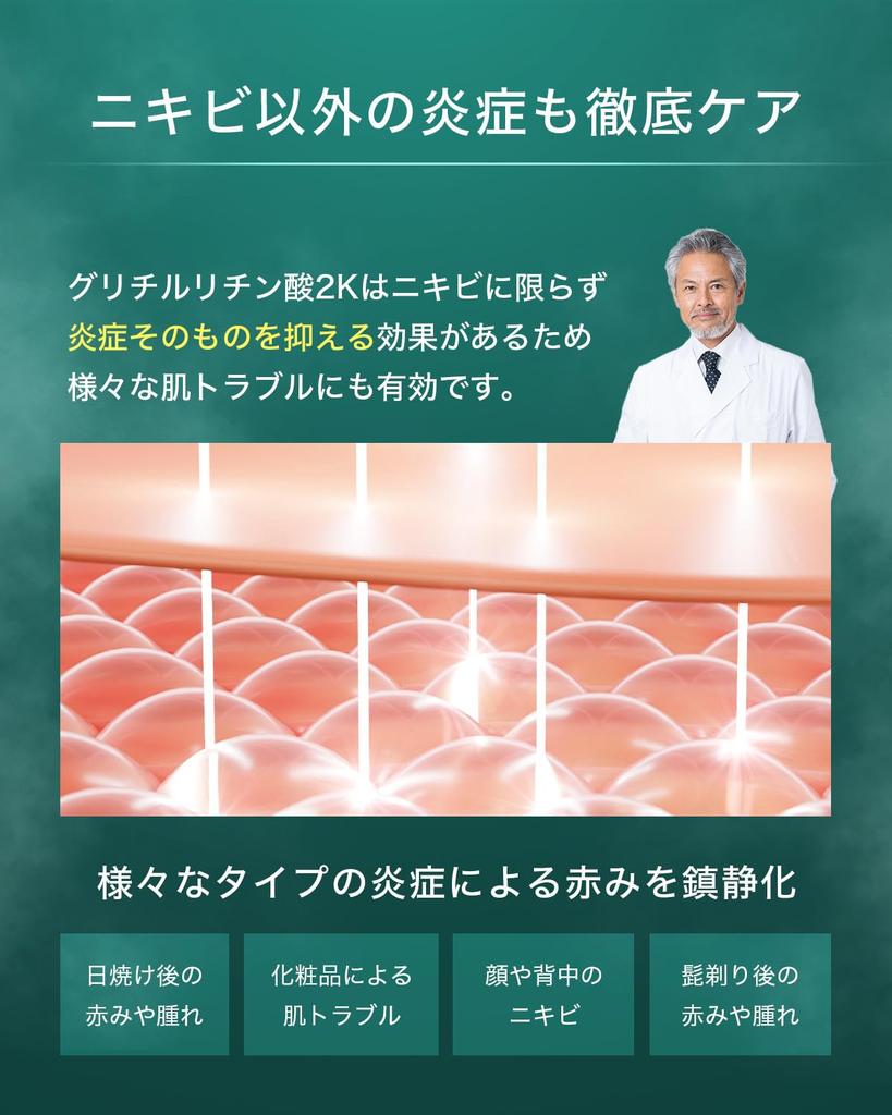 NILE Acne Cream for Men and EUCALYPTUS MINT Women, After-Sun Care, Quasi-Drug (50g, Scent)