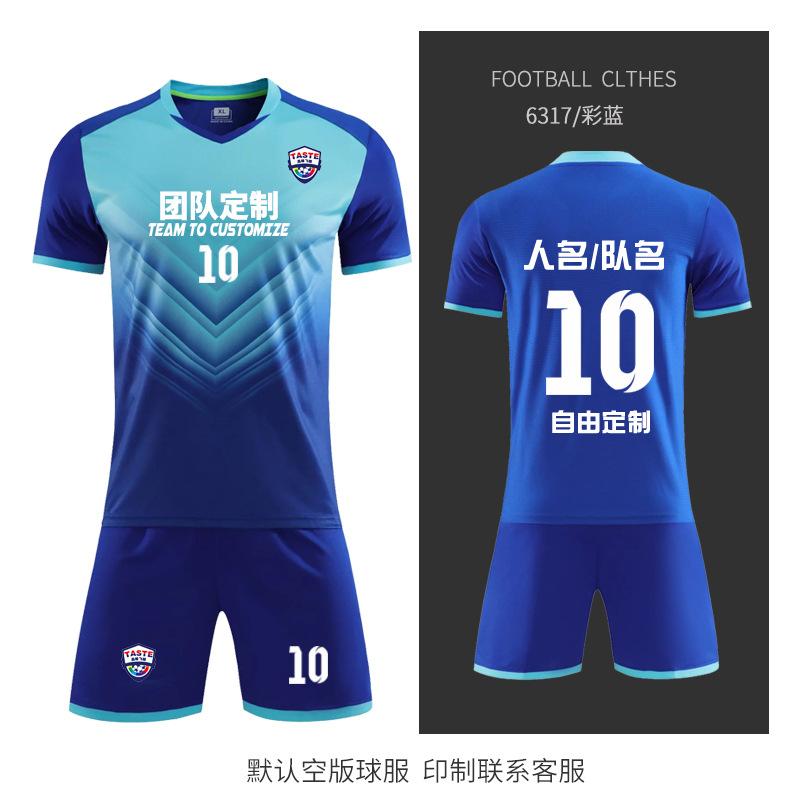 Комплект футбольной формы Мужская профессиональная игровая тренировочная форма Детская взрослая спортивная форма