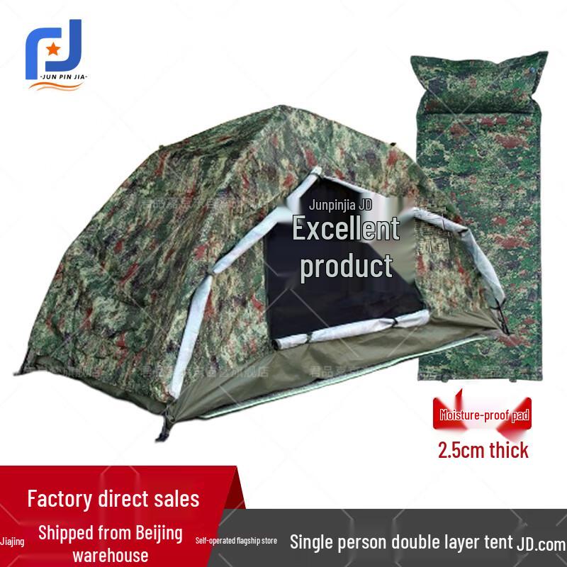 Jun Pin Jia Automatic Quick-Open Single Person Camouflage Tent