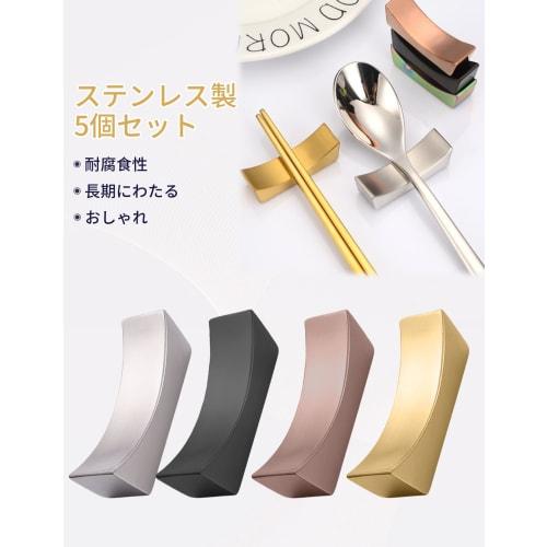 Happykau Chopstick Rests, Set of 5, Stylish Stainless Steel Cutlery Rest, Japanese Tableware, Simple Tabletop Rest (Black)