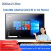 Zhichun 15-дюймовый промышленный сенсорный панельный ПК на Android IP65 (Китайская версия)