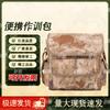Shanshuo Multi-functional Camouflage Carry Bag