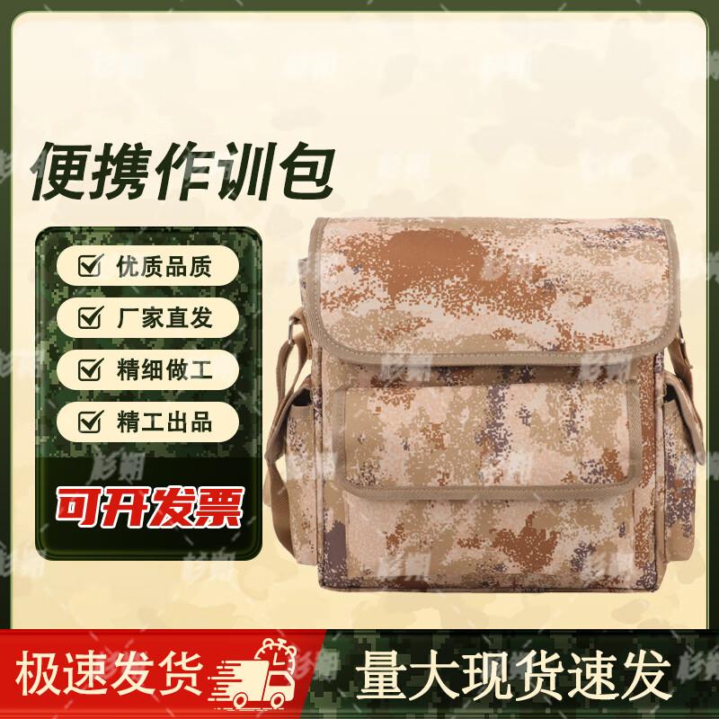 Shanshuo Multi-functional Camouflage Carry Bag