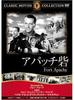 DVD - Форт Апачи PX033 Японские фильмы и DVD Б/У