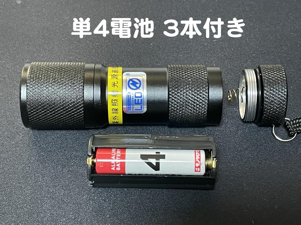 Made in Japan LED Black Light, 5-Light Unit, In-House UV Light, Nichia UV-LED, 375nm Wavelength (Black)