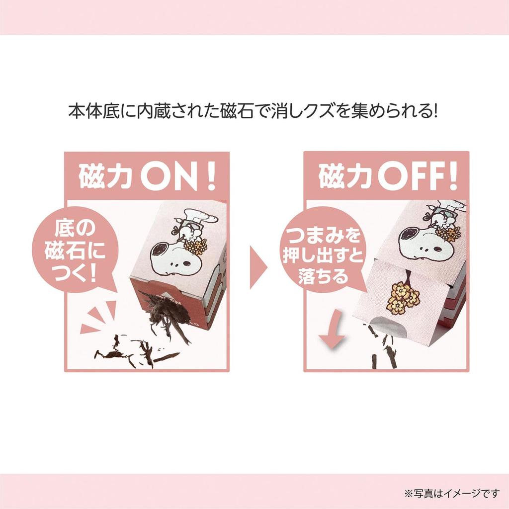 Kutsuwa Magnetic Eraser, Snoopy, 20-Pack, 654SQ-20P