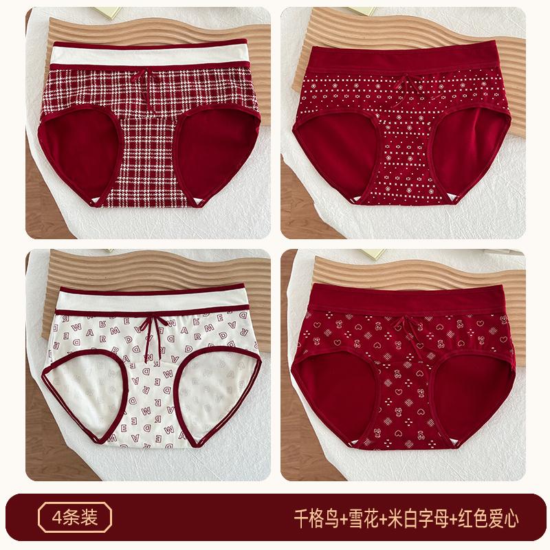 4-pack pure cotton zodiac year good luck big red mid waist antibacterial women's underwear
