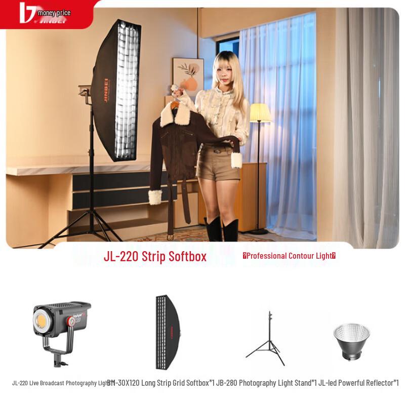 Светодиодный заполняющий свет JINBEI JL220w с длинным узким софтбоксом