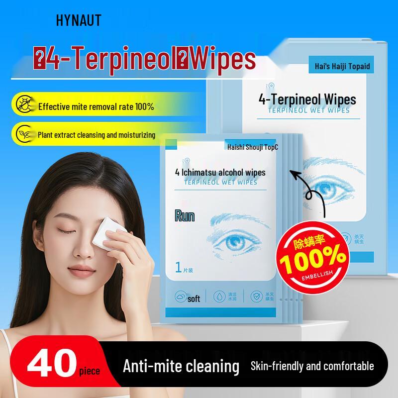 Продукция для ухода за глазами и зрением Haishi Hainuo