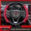 Suede Steering Wheel Cover for Hongqi H5, H9, H7, HS5, HS7, S9, E-QM5