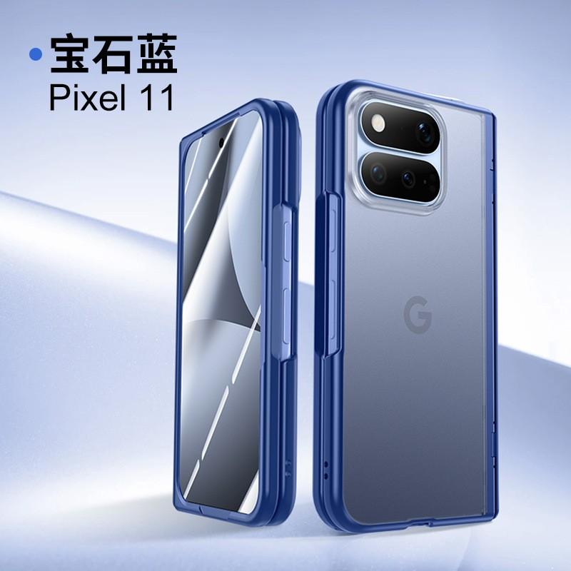 Ultra-Thin TPU Case With Matte Finish Google Pixel Fold 2 Protective Cover Shell Film Integrated Design
