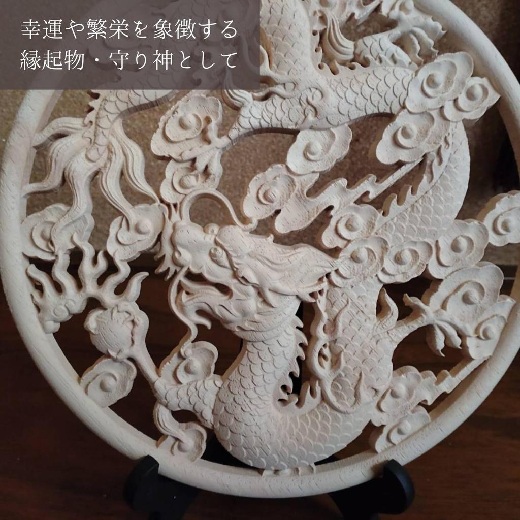 Dragon Lucky Charm Amulet Relief Wooden Good Luck Feng Shui Wood Carving Interior Object Ornament Entrance Decoration [S.T.S.G] (20cm)