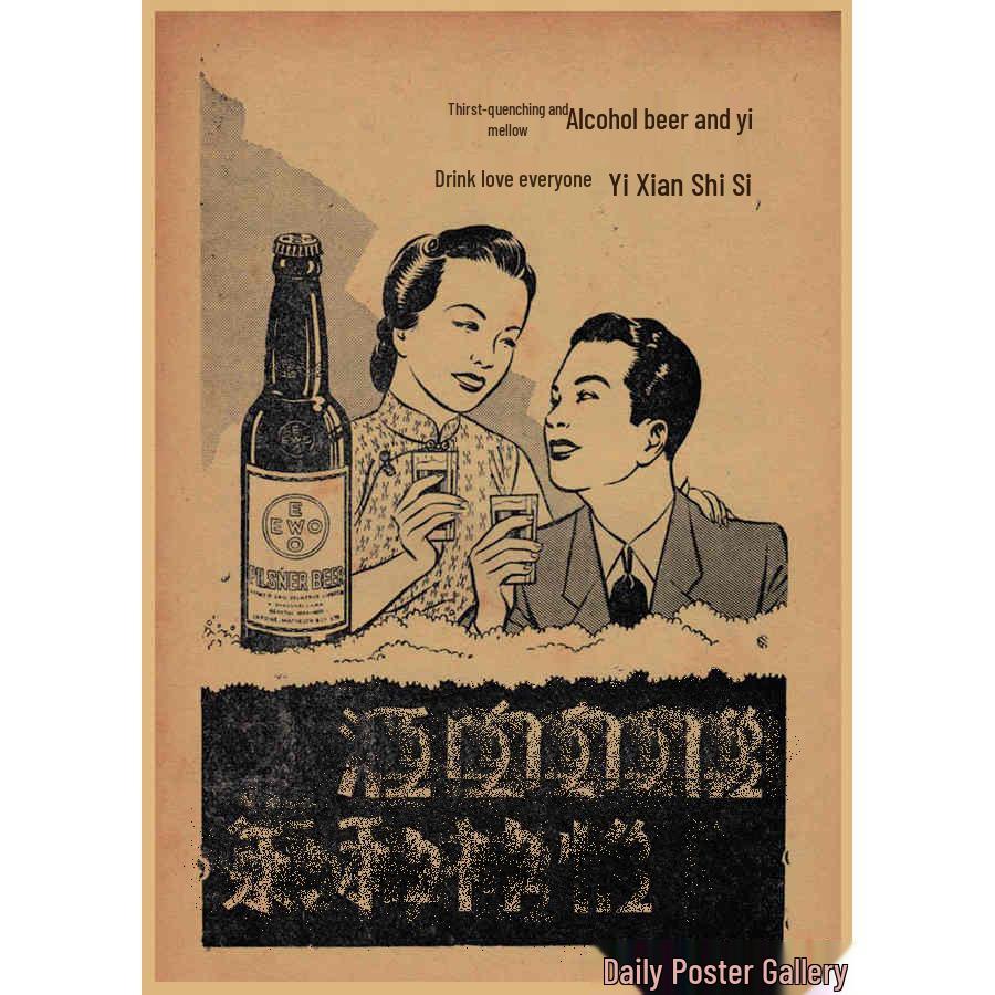 Vintage Chinese Era Poster: Retro Bar, Restaurant, and Coffee Shop Kraft Paper Wall Art